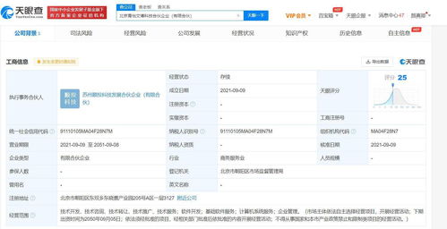 章子怡跨界科技領域，投資成立計算機系統(tǒng)服務合伙企業(yè)