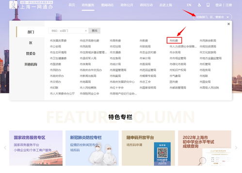 便捷查詢科技資源 市科委在“一網通辦”及“隨申辦”同步上線高企、孵化器信息一鍵查詢服務